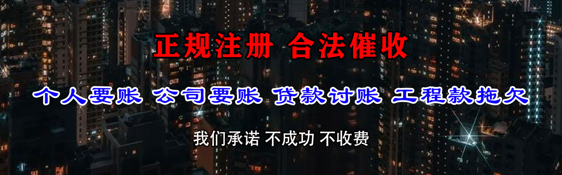 翁源追账公司